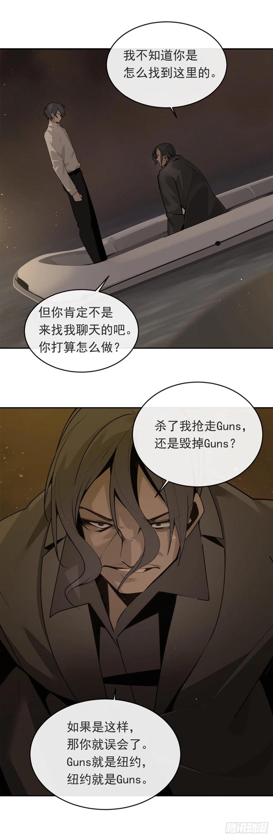 魔剑王韩漫全集-刺杀首领无删减无遮挡章节图片 