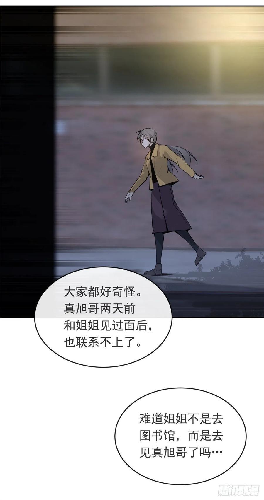 魔剑王韩漫全集-刺杀首领无删减无遮挡章节图片 