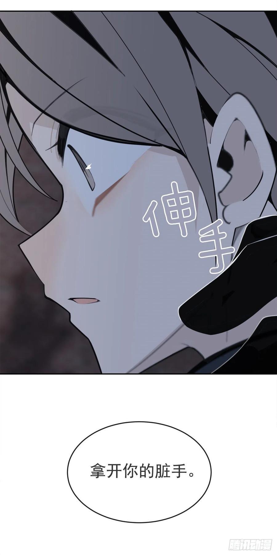 魔剑王韩漫全集-刺杀首领无删减无遮挡章节图片 