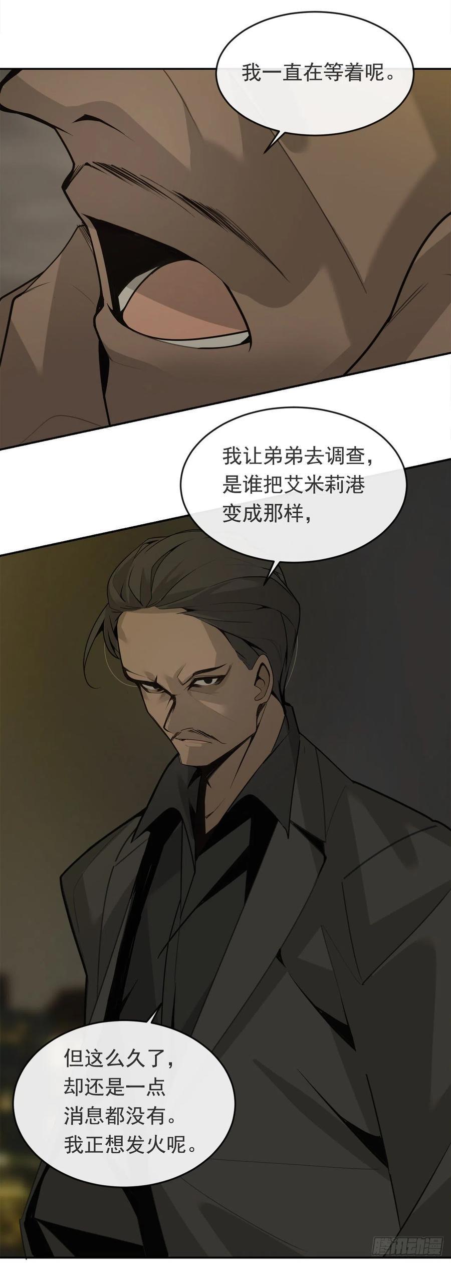 魔剑王韩漫全集-刺杀首领无删减无遮挡章节图片 