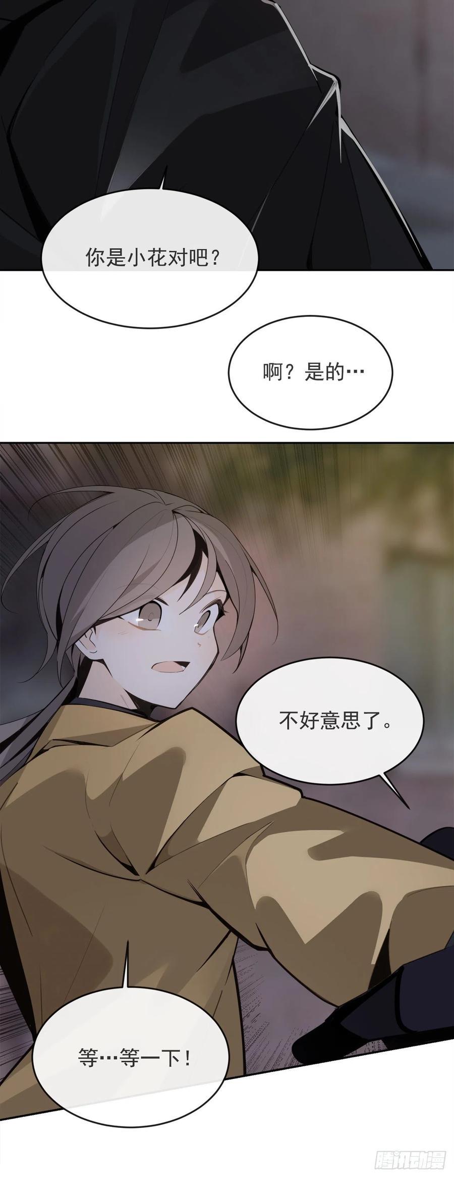 魔剑王韩漫全集-刺杀首领无删减无遮挡章节图片 