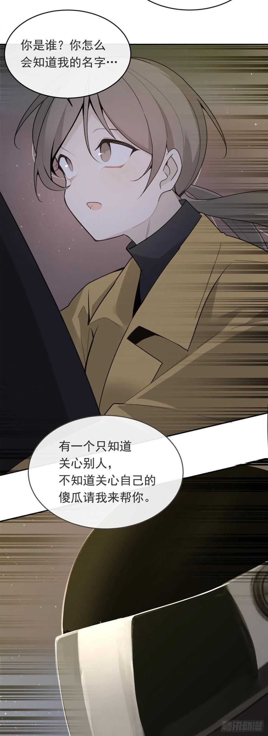 魔剑王韩漫全集-刺杀首领无删减无遮挡章节图片 