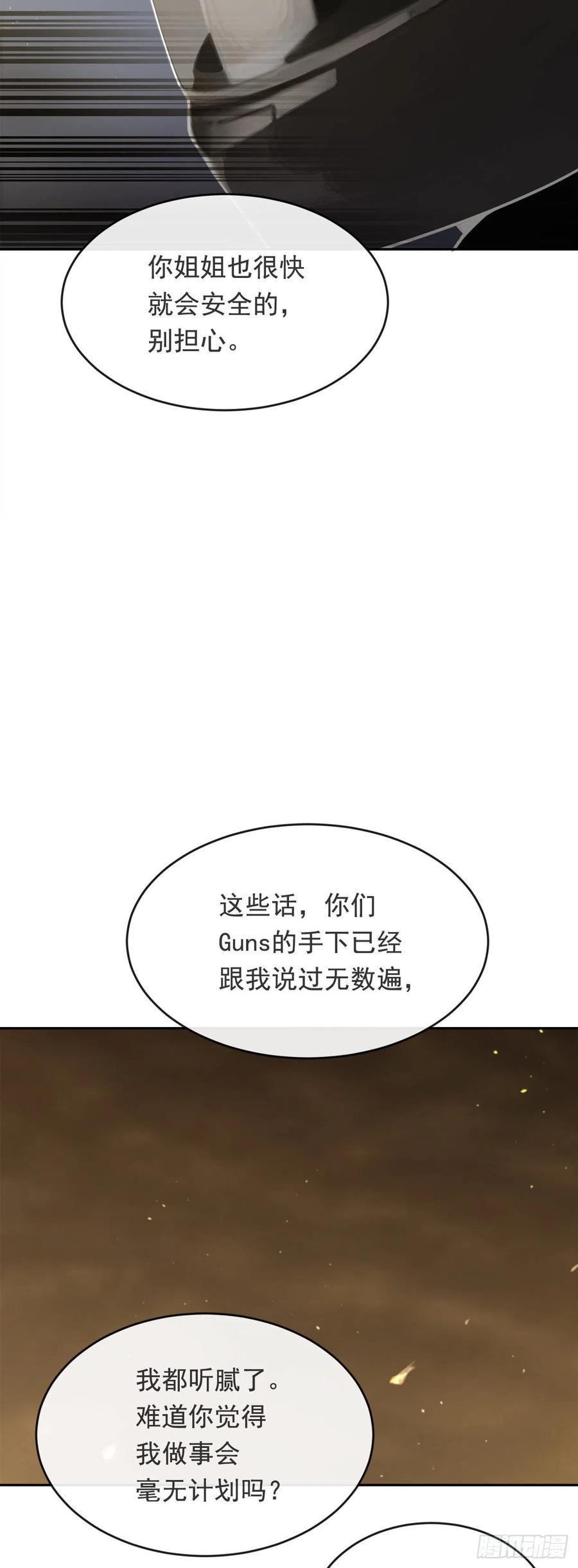 魔剑王韩漫全集-刺杀首领无删减无遮挡章节图片 