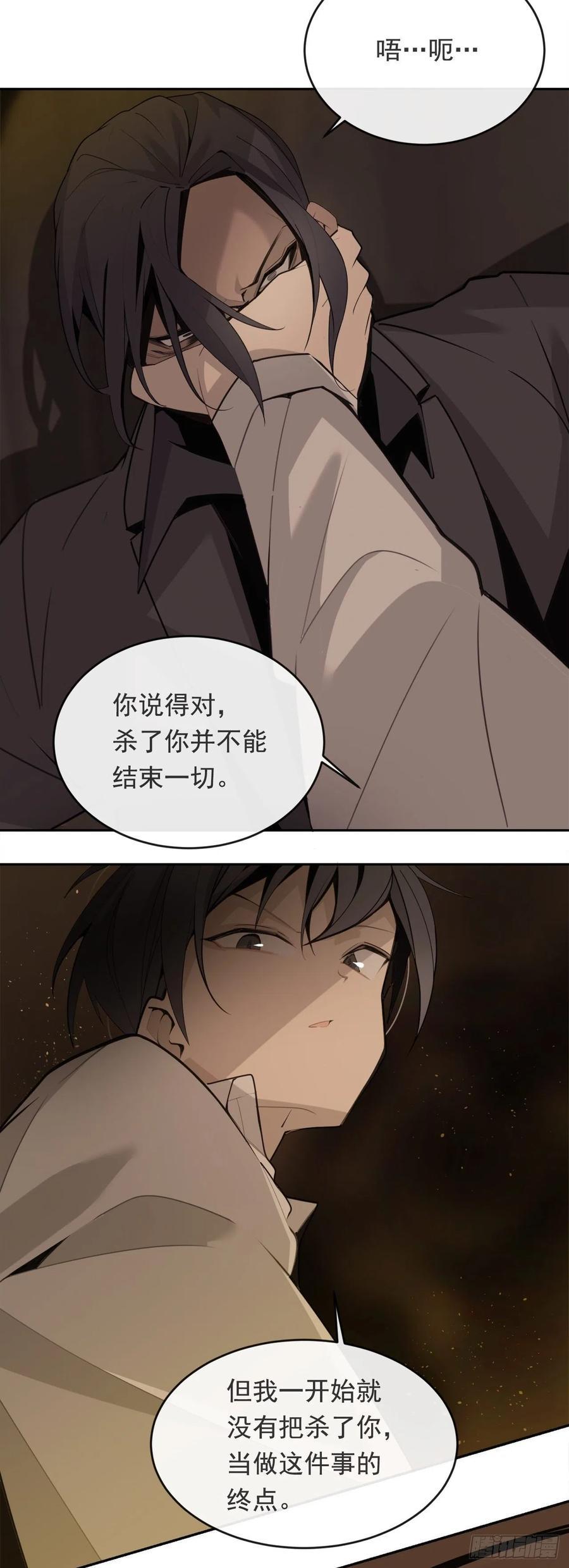 魔剑王韩漫全集-刺杀首领无删减无遮挡章节图片 