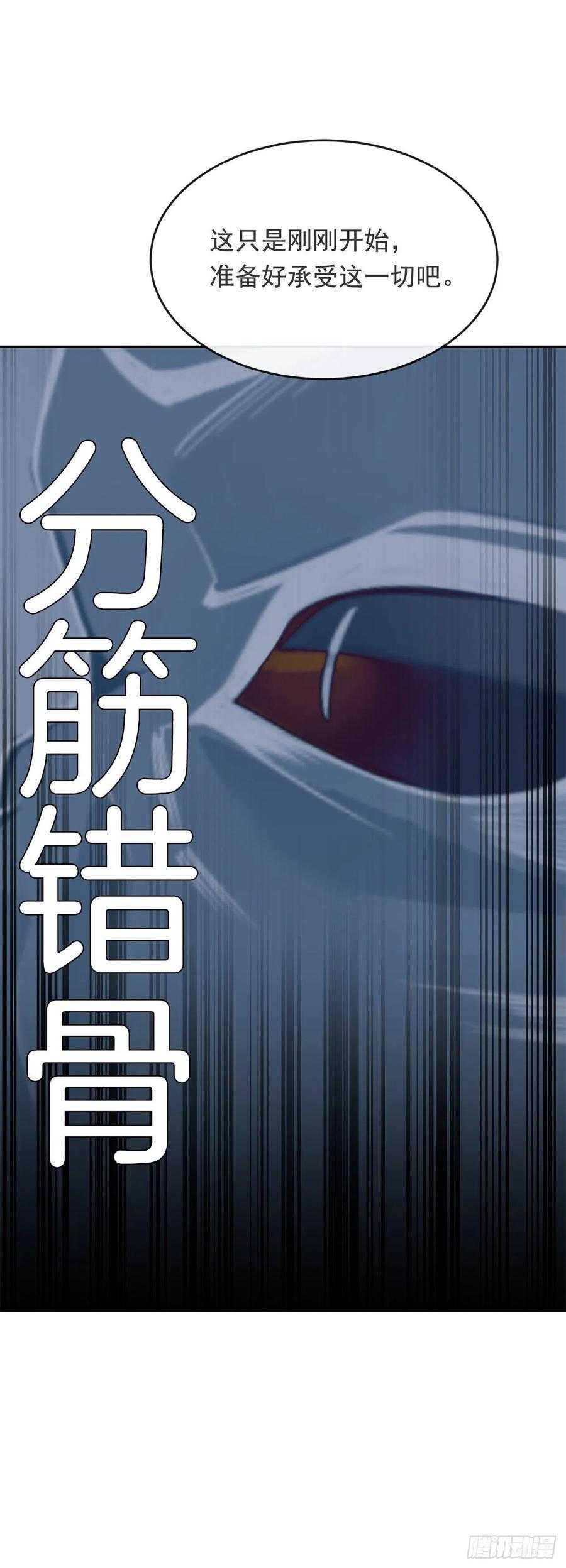魔剑王韩漫全集-刺杀首领无删减无遮挡章节图片 