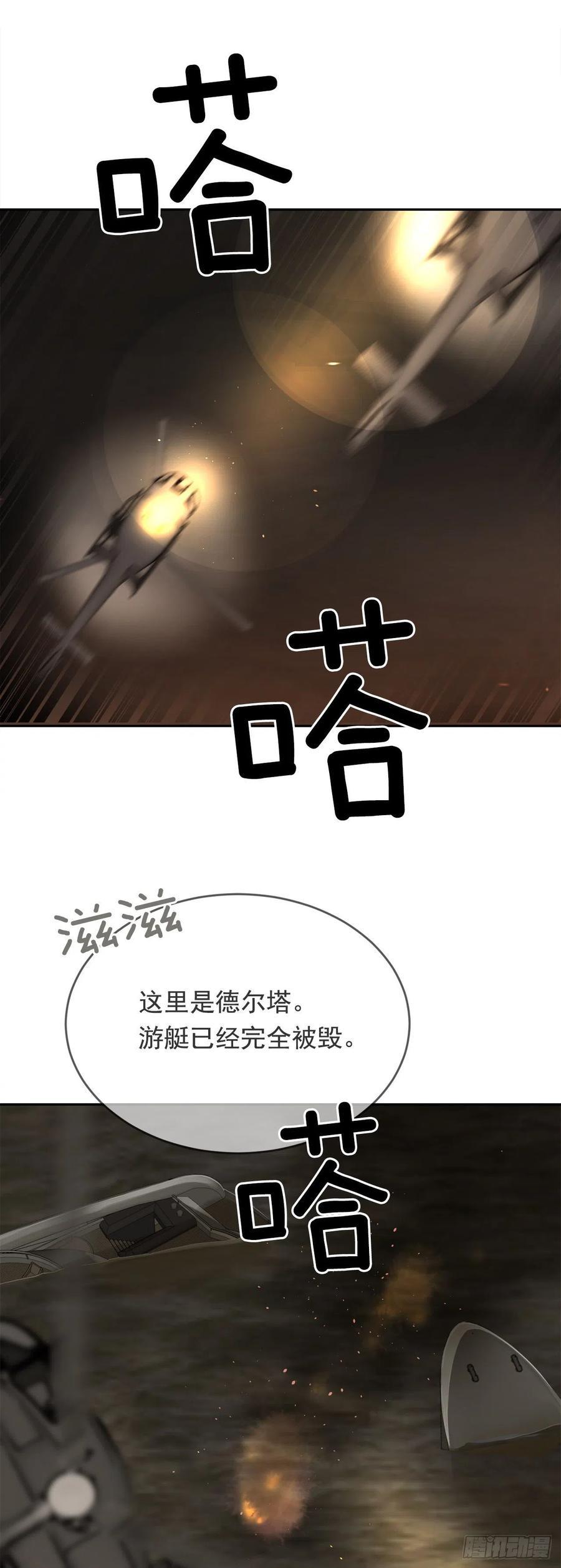 魔剑王韩漫全集-刺杀首领无删减无遮挡章节图片 