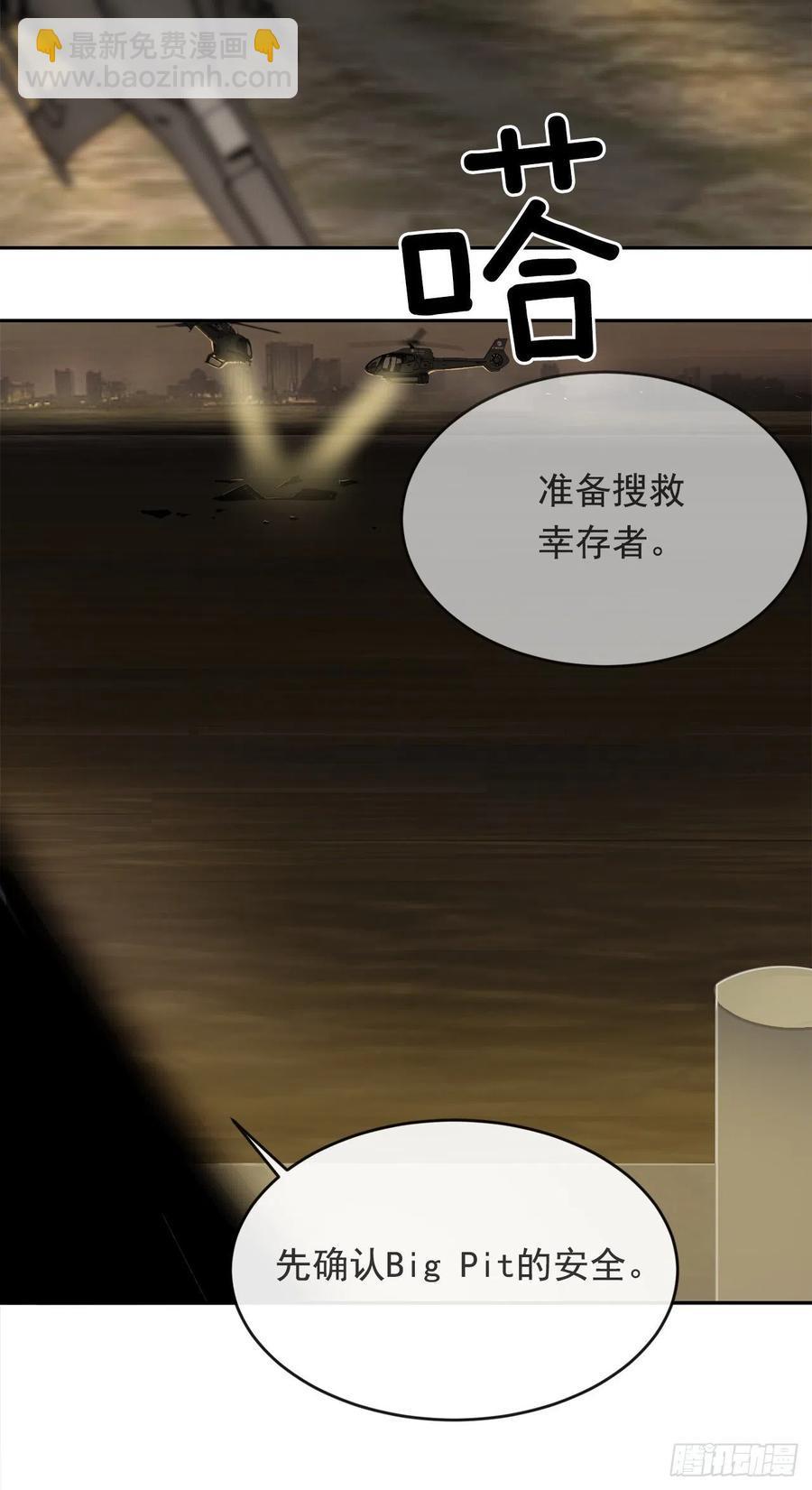 魔剑王韩漫全集-刺杀首领无删减无遮挡章节图片 
