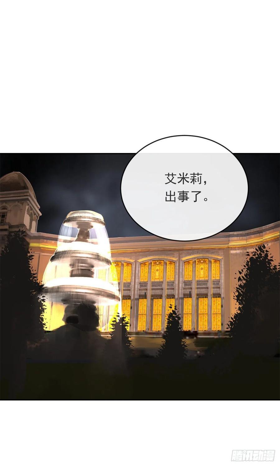 魔剑王韩漫全集-刺杀首领无删减无遮挡章节图片 