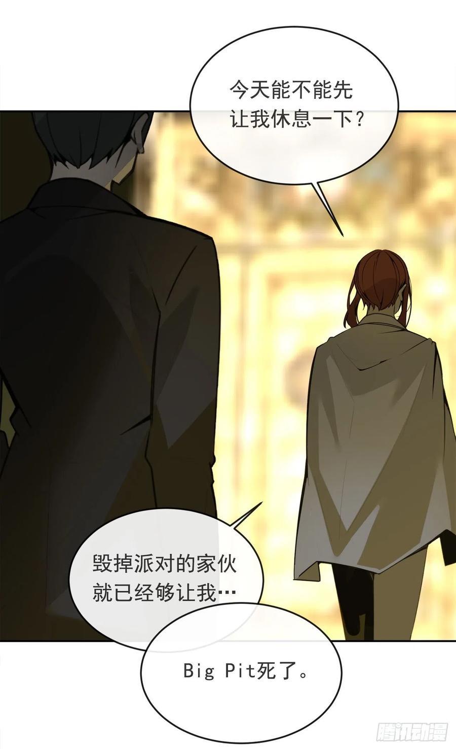 魔剑王韩漫全集-刺杀首领无删减无遮挡章节图片 