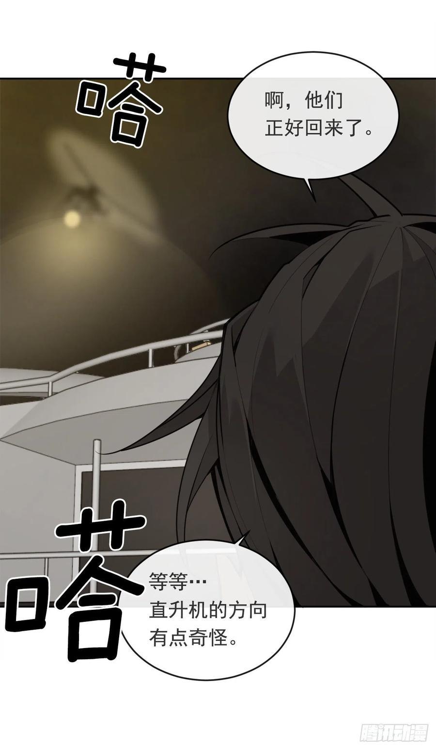 魔剑王韩漫全集-刺杀首领无删减无遮挡章节图片 