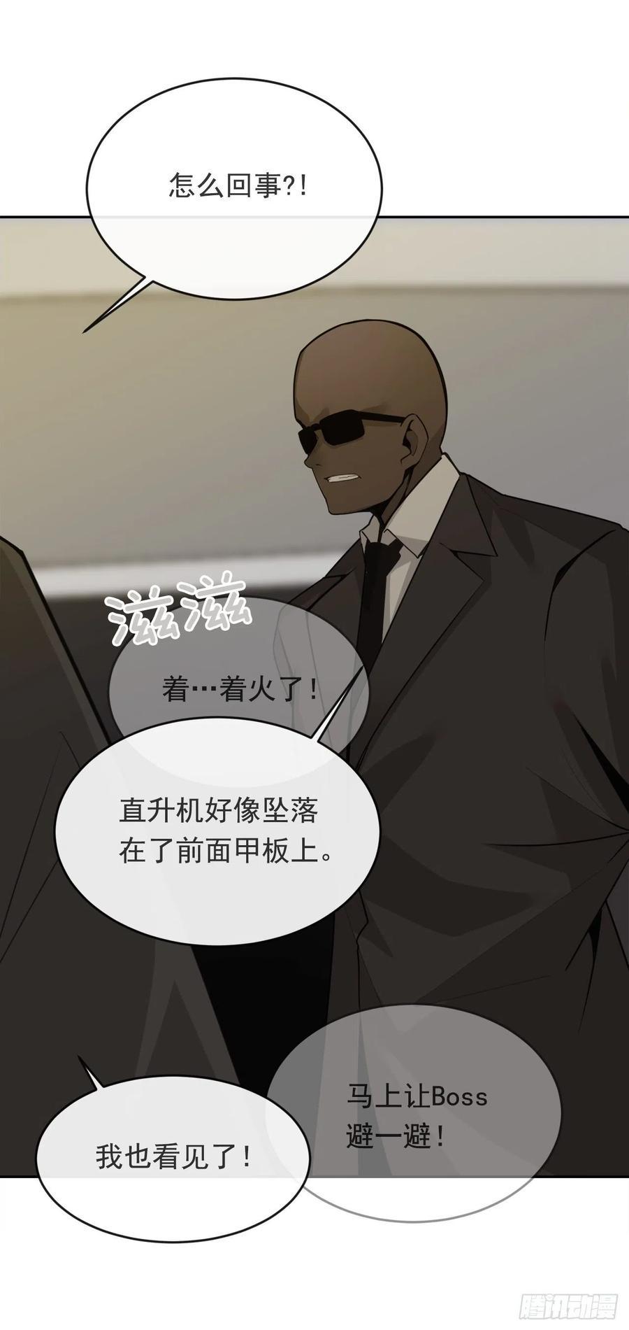 魔剑王韩漫全集-刺杀首领无删减无遮挡章节图片 