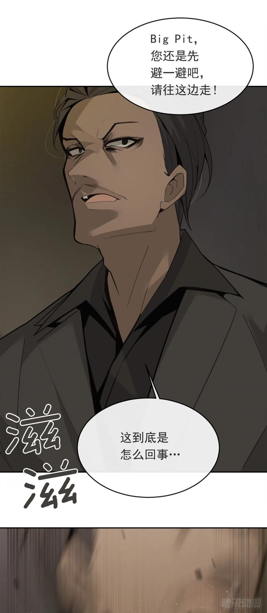 魔剑王韩漫全集-刺杀首领无删减无遮挡章节图片 