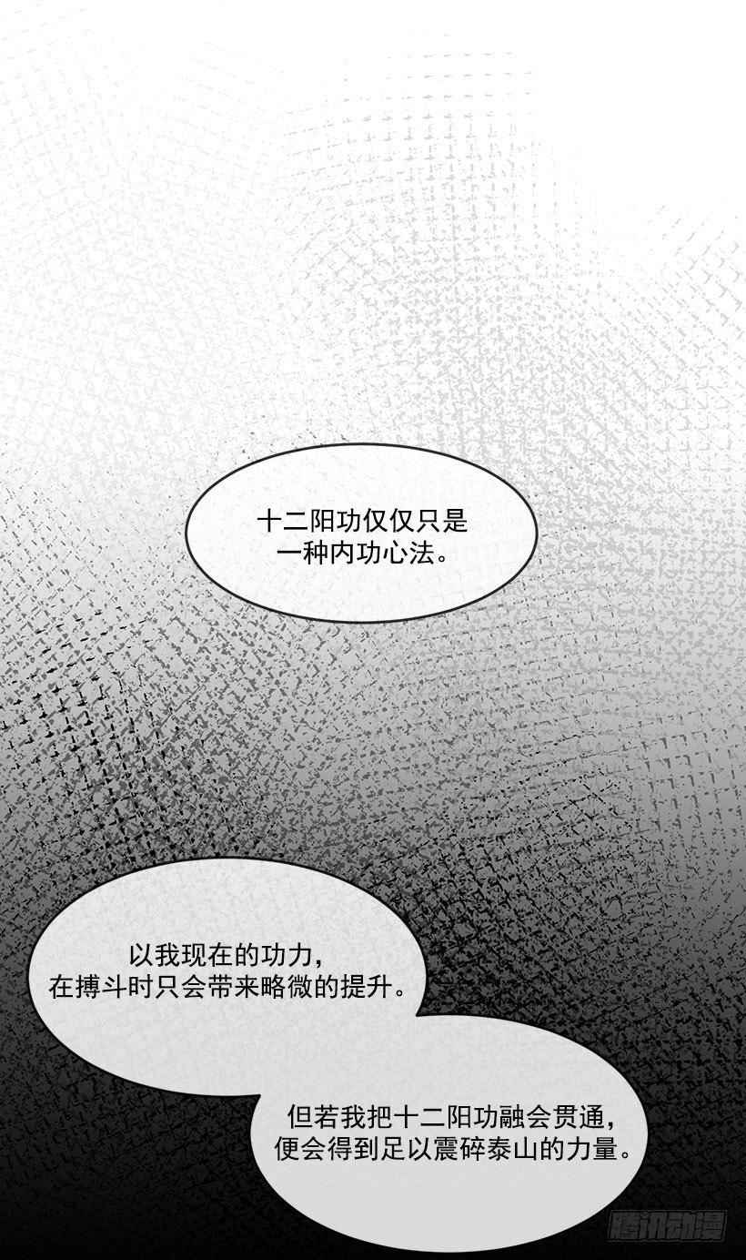 魔剑王韩漫全集-剑魔之力无删减无遮挡章节图片 