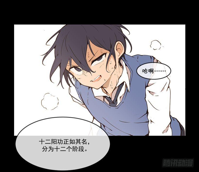 魔剑王韩漫全集-剑魔之力无删减无遮挡章节图片 