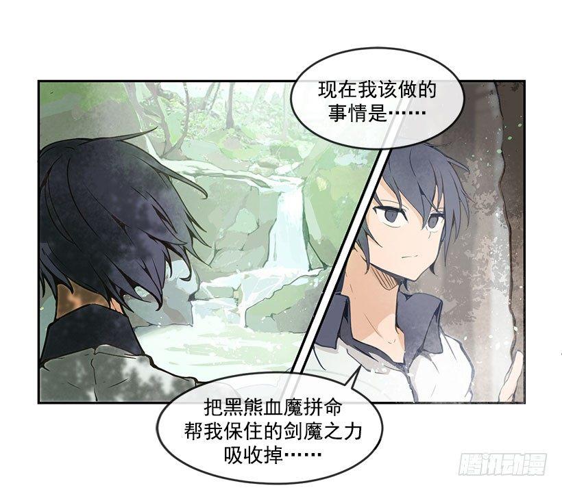 魔剑王韩漫全集-剑魔之力无删减无遮挡章节图片 