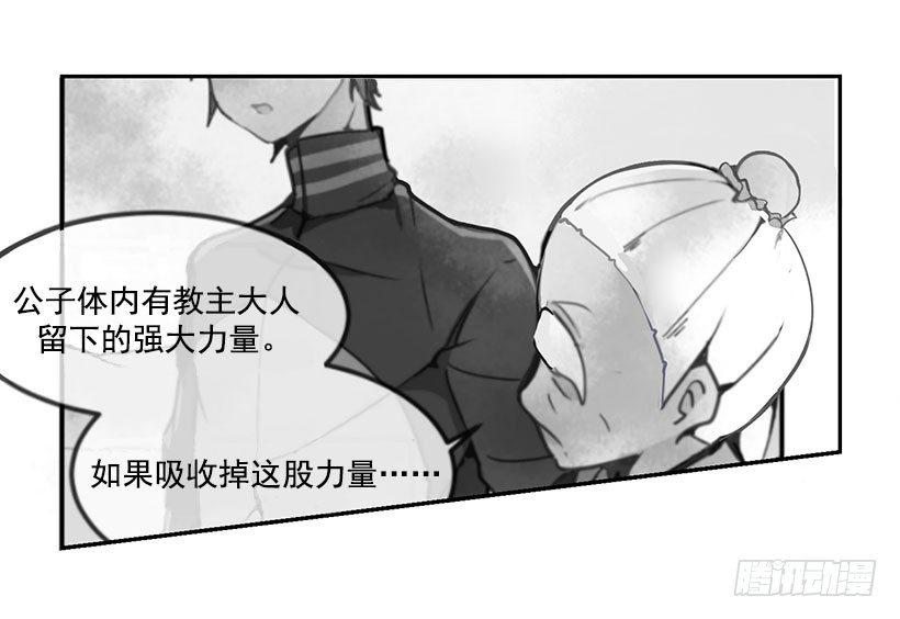 魔剑王韩漫全集-剑魔之力无删减无遮挡章节图片 