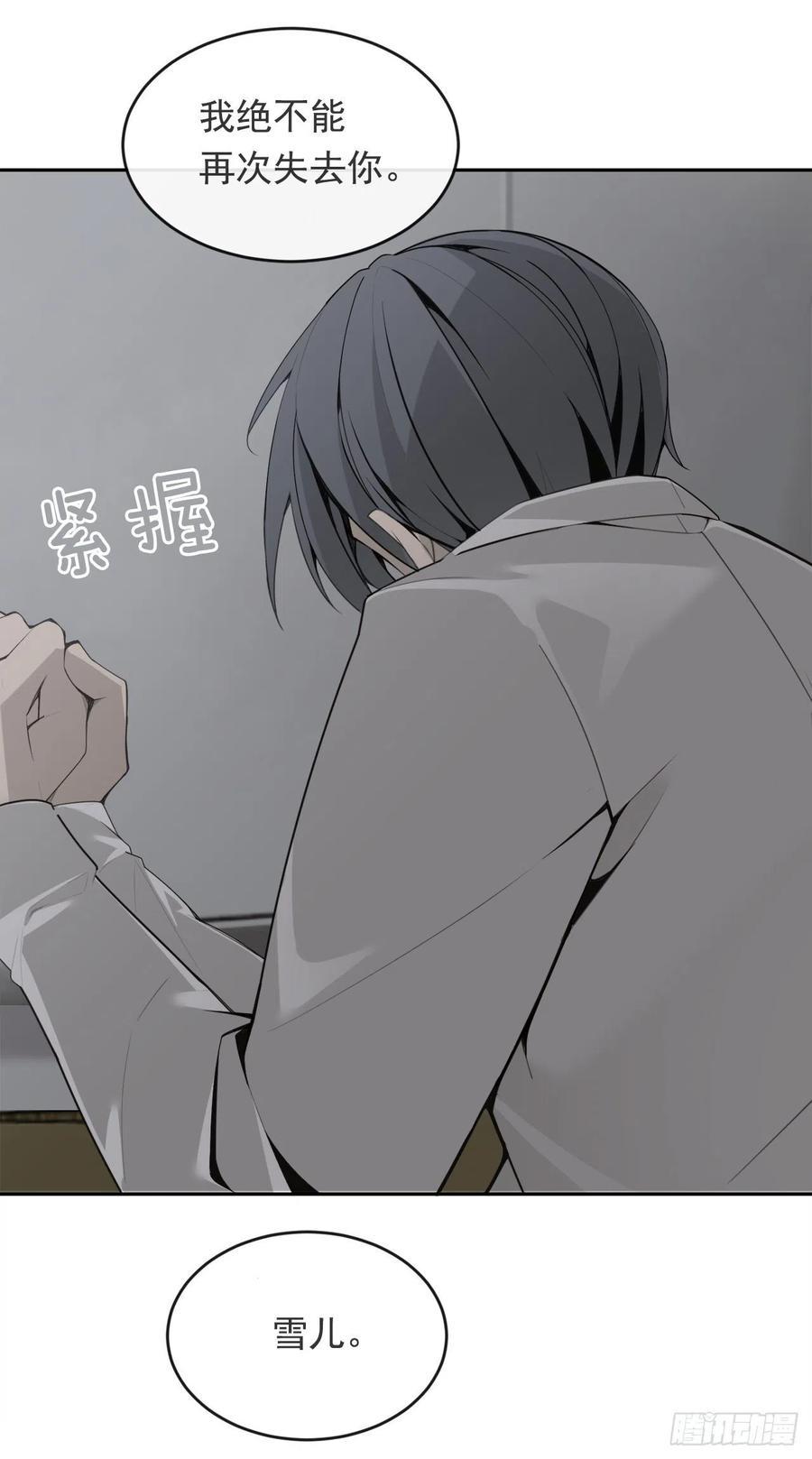 魔剑王韩漫全集-二把手无删减无遮挡章节图片 