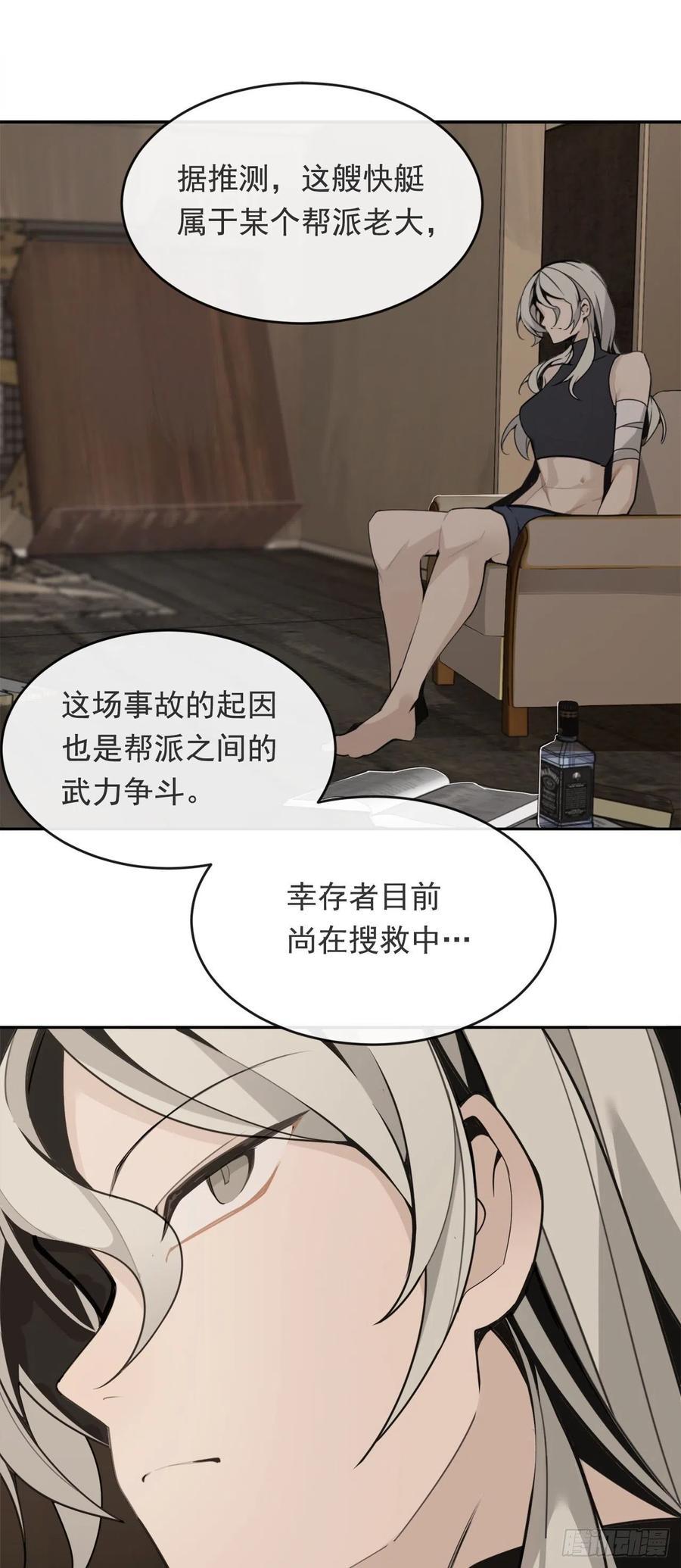 魔剑王韩漫全集-二把手无删减无遮挡章节图片 