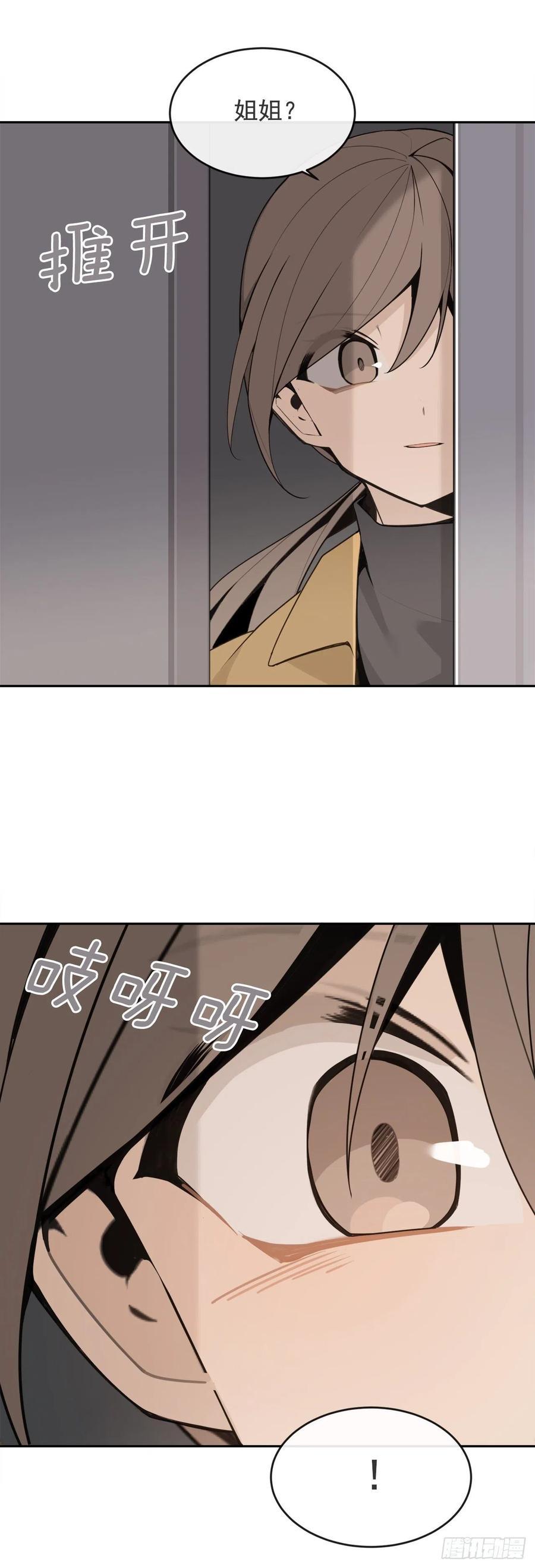 魔剑王韩漫全集-二把手无删减无遮挡章节图片 