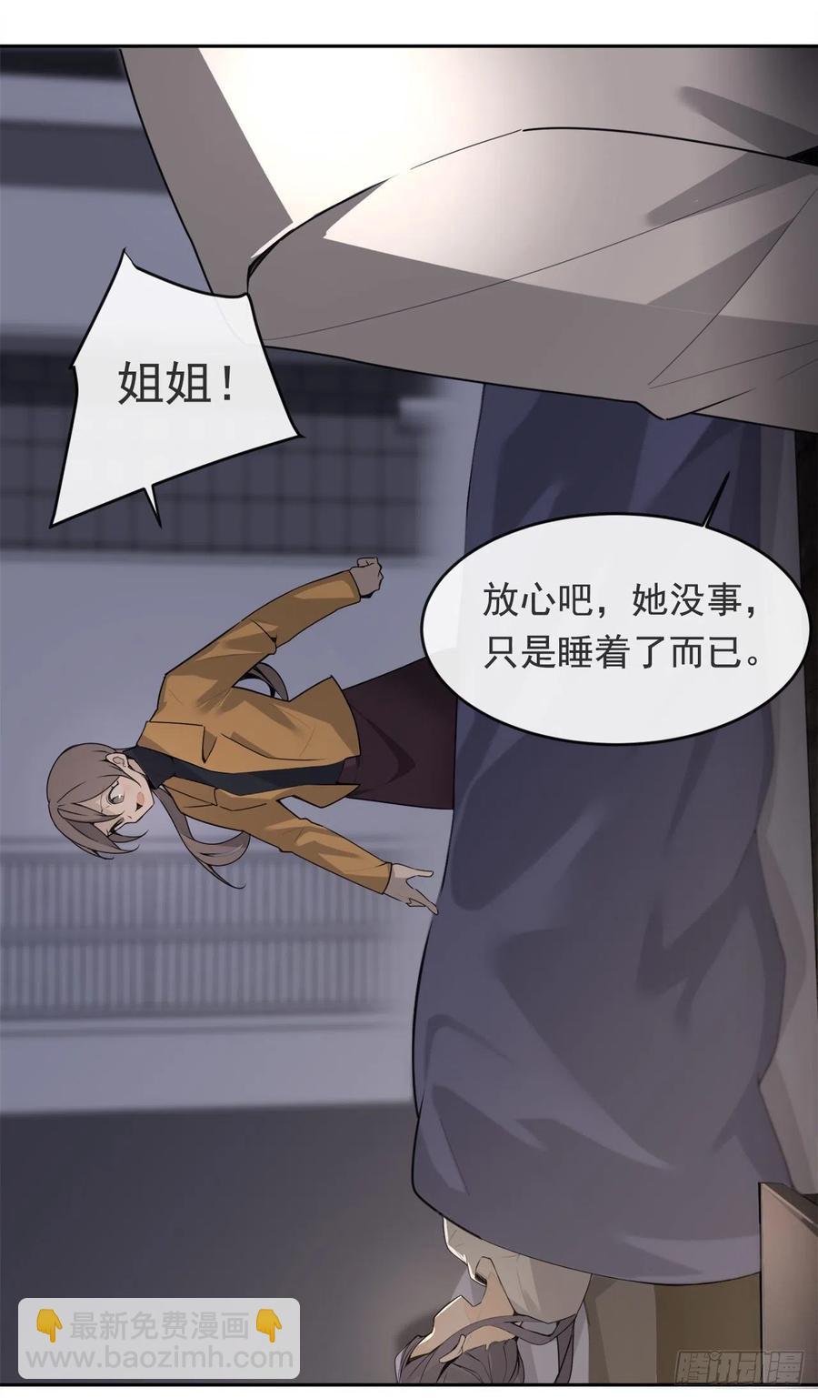 魔剑王韩漫全集-二把手无删减无遮挡章节图片 