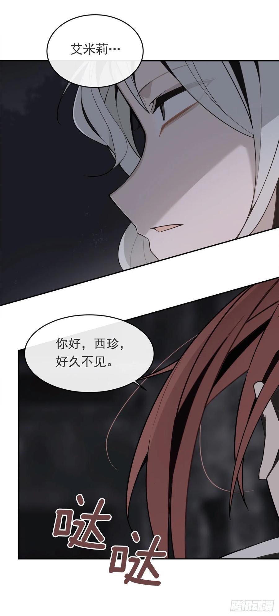 魔剑王韩漫全集-二把手无删减无遮挡章节图片 