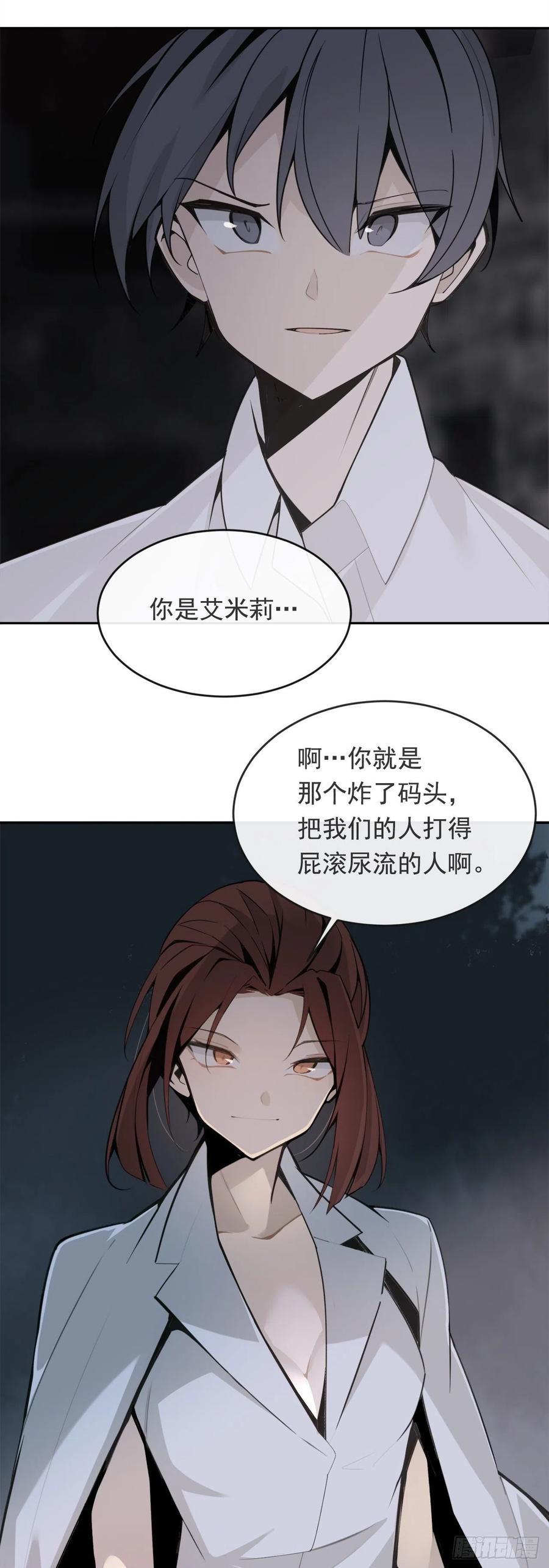魔剑王韩漫全集-二把手无删减无遮挡章节图片 