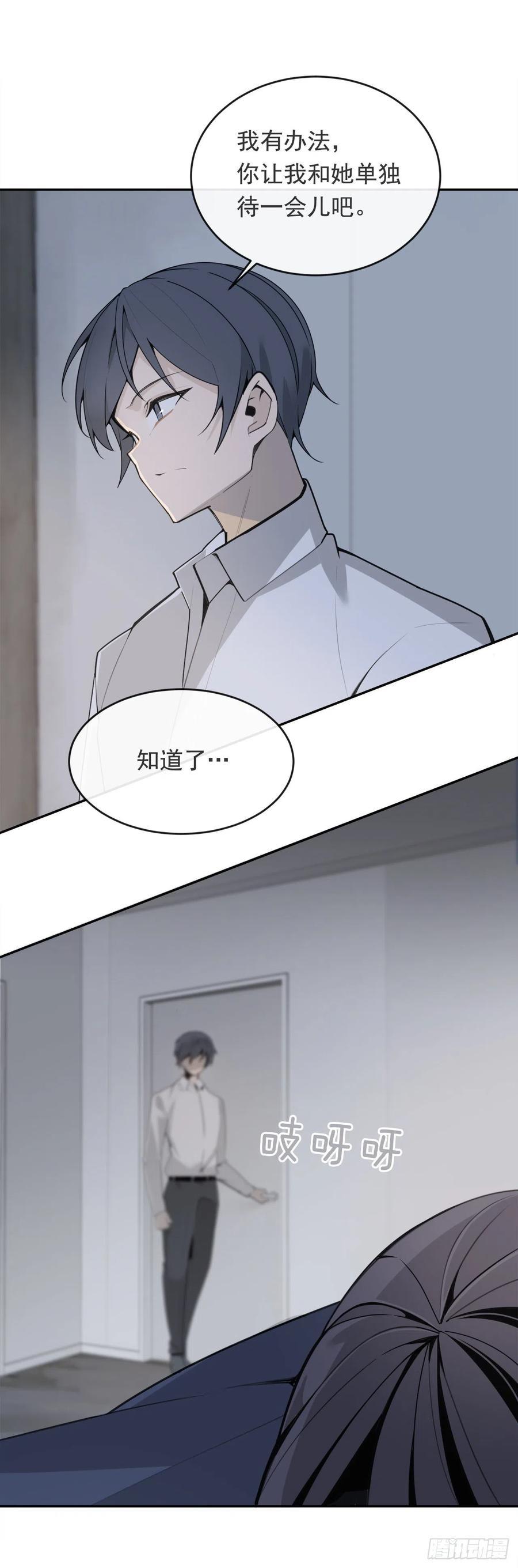 魔剑王韩漫全集-二把手无删减无遮挡章节图片 