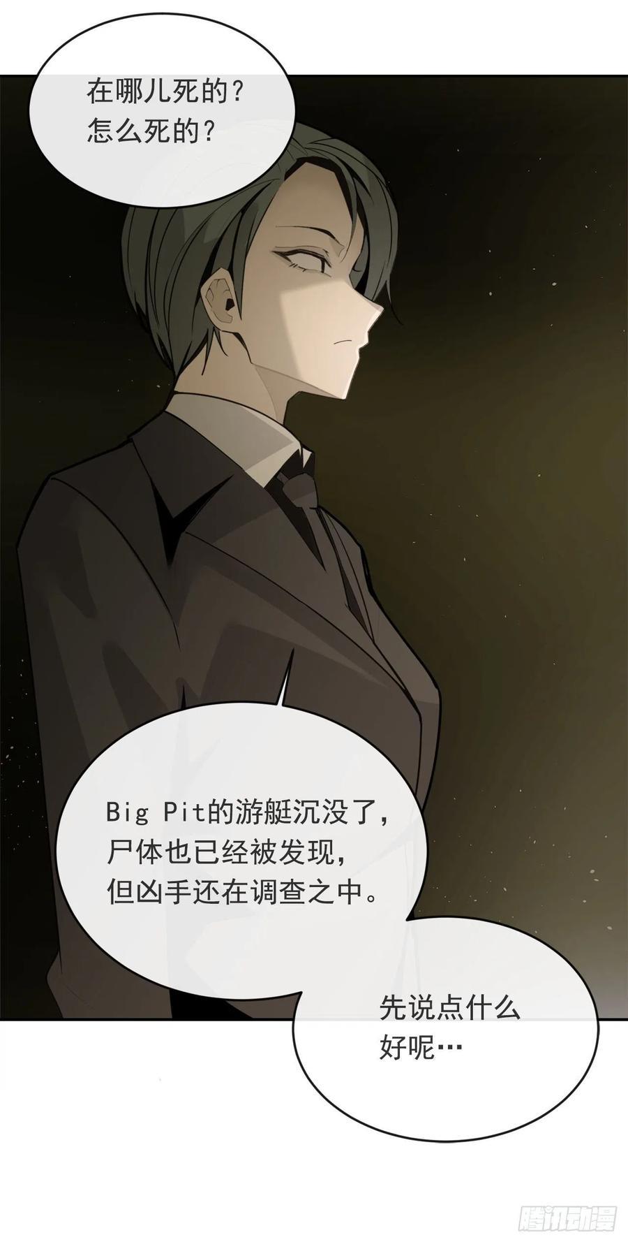 魔剑王韩漫全集-营救人质无删减无遮挡章节图片 