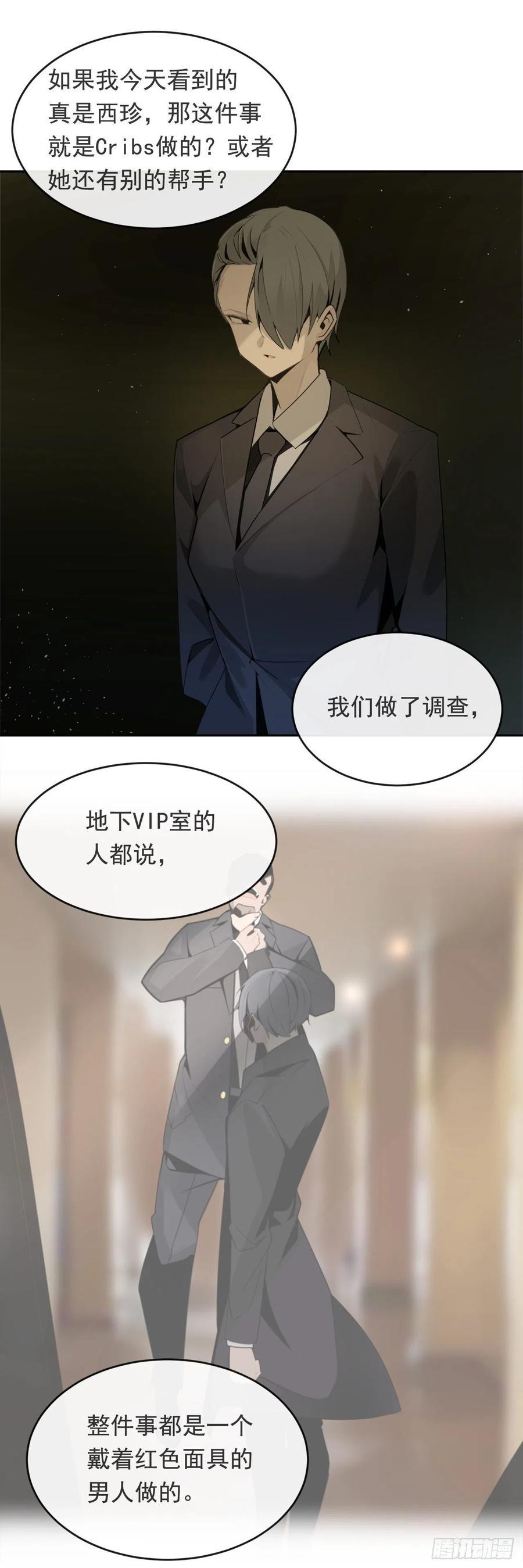 魔剑王韩漫全集-营救人质无删减无遮挡章节图片 