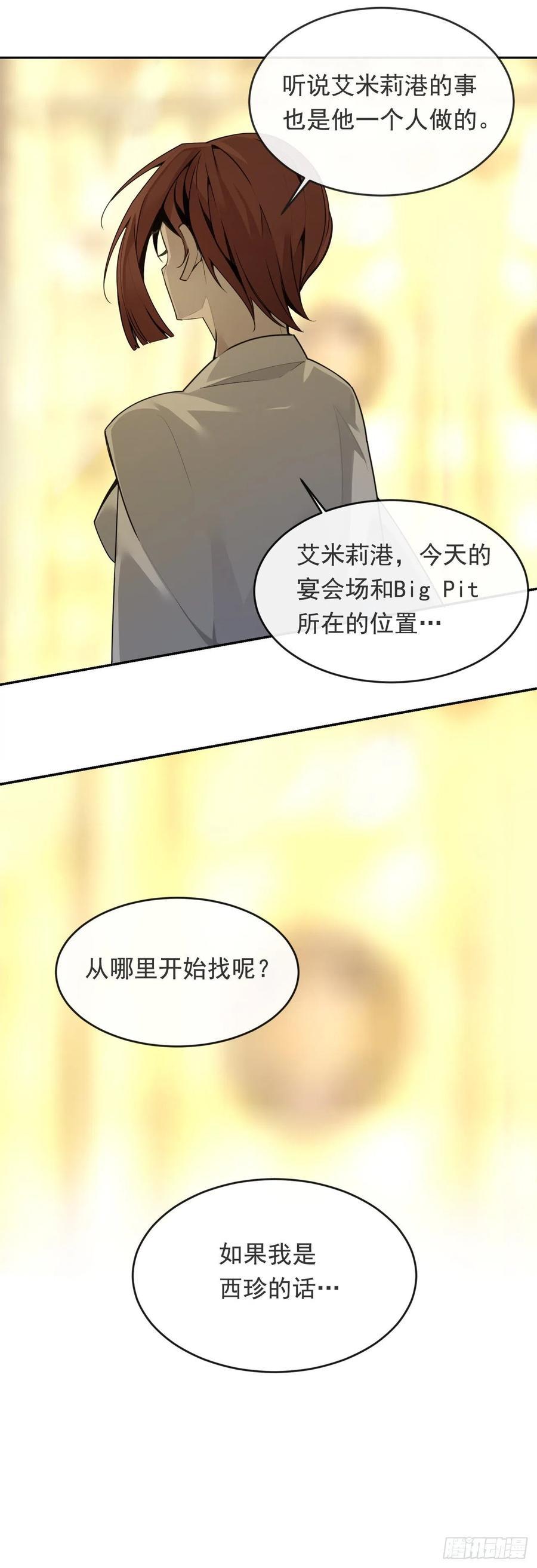 魔剑王韩漫全集-营救人质无删减无遮挡章节图片 