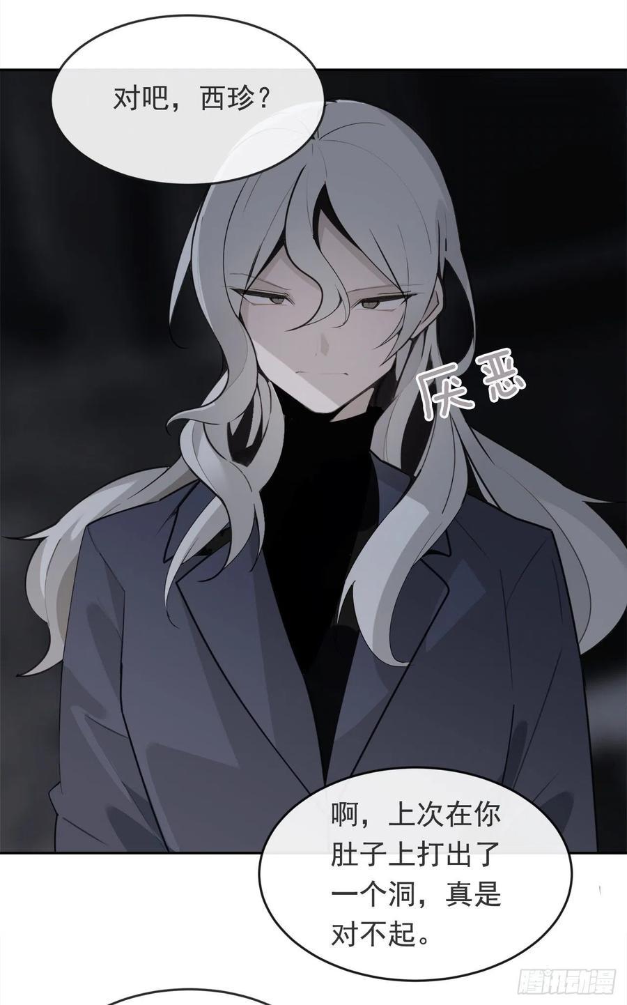魔剑王韩漫全集-营救人质无删减无遮挡章节图片 