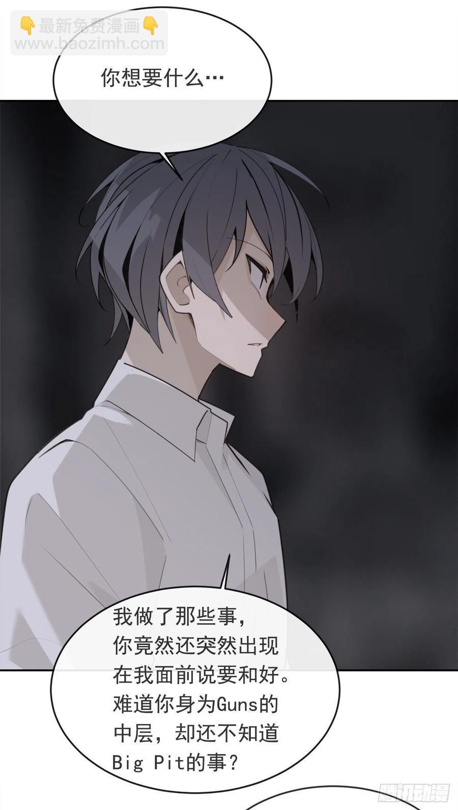 魔剑王韩漫全集-营救人质无删减无遮挡章节图片 