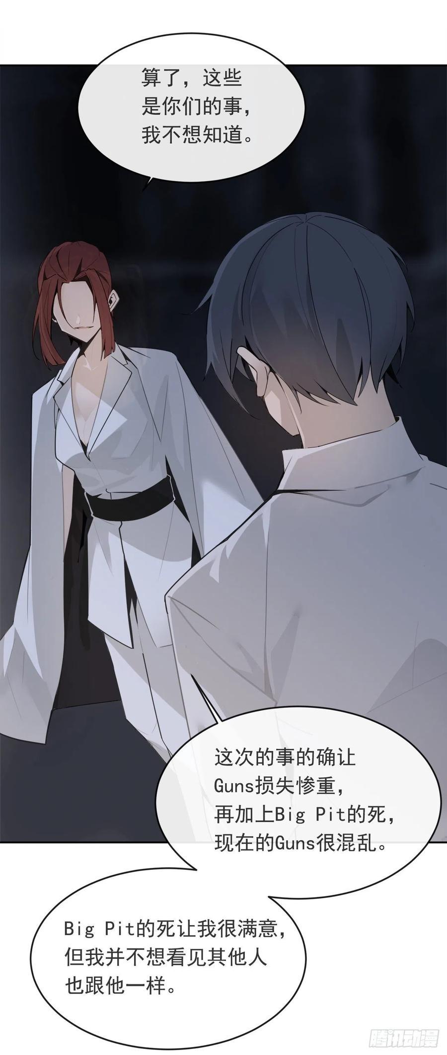 魔剑王韩漫全集-营救人质无删减无遮挡章节图片 