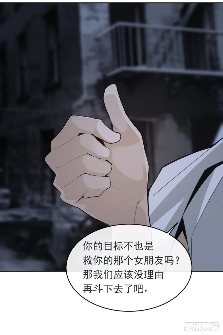 魔剑王韩漫全集-营救人质无删减无遮挡章节图片 