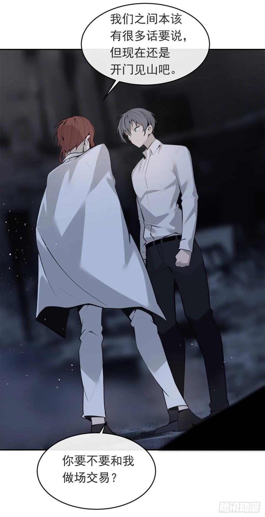 魔剑王韩漫全集-营救人质无删减无遮挡章节图片 