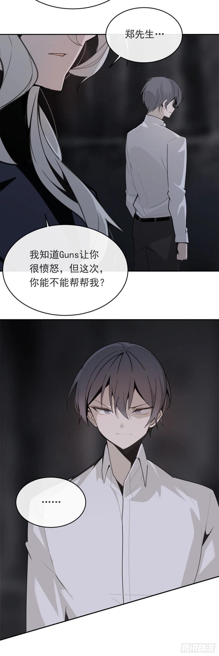魔剑王韩漫全集-营救人质无删减无遮挡章节图片 