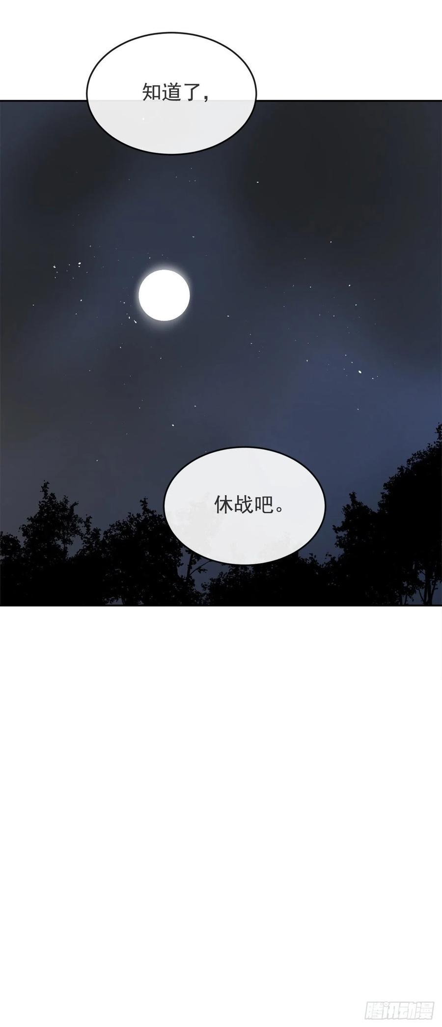 魔剑王韩漫全集-营救人质无删减无遮挡章节图片 