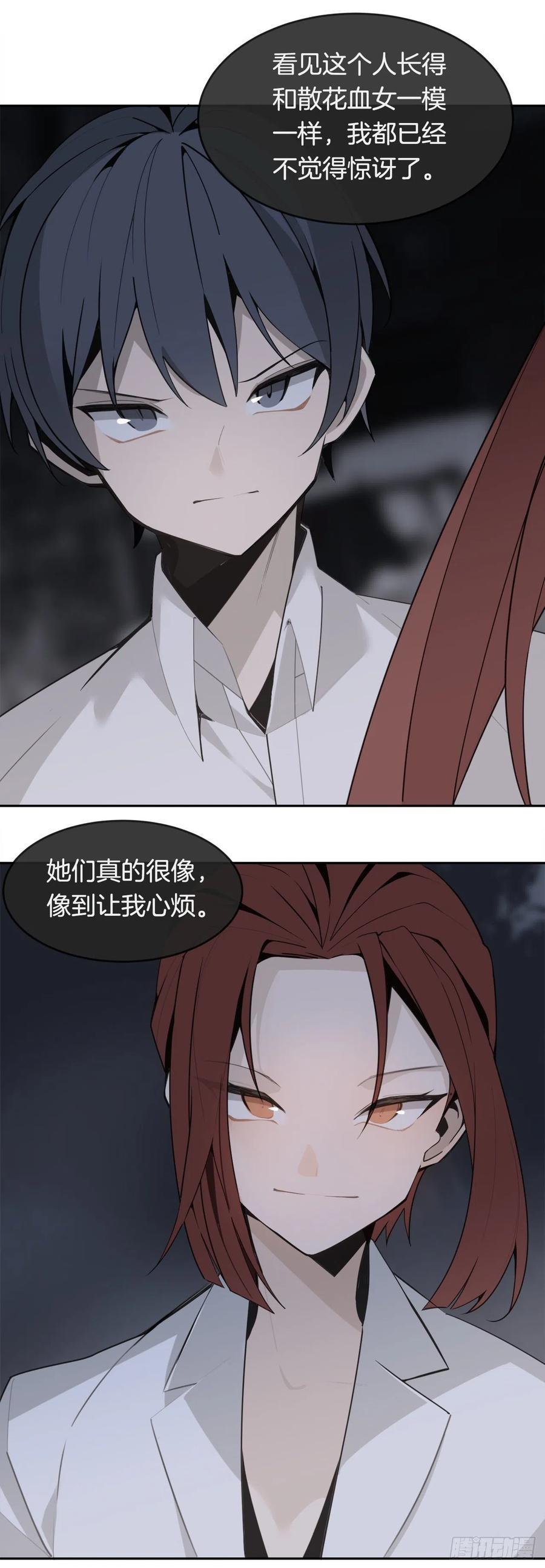 魔剑王韩漫全集-营救人质无删减无遮挡章节图片 
