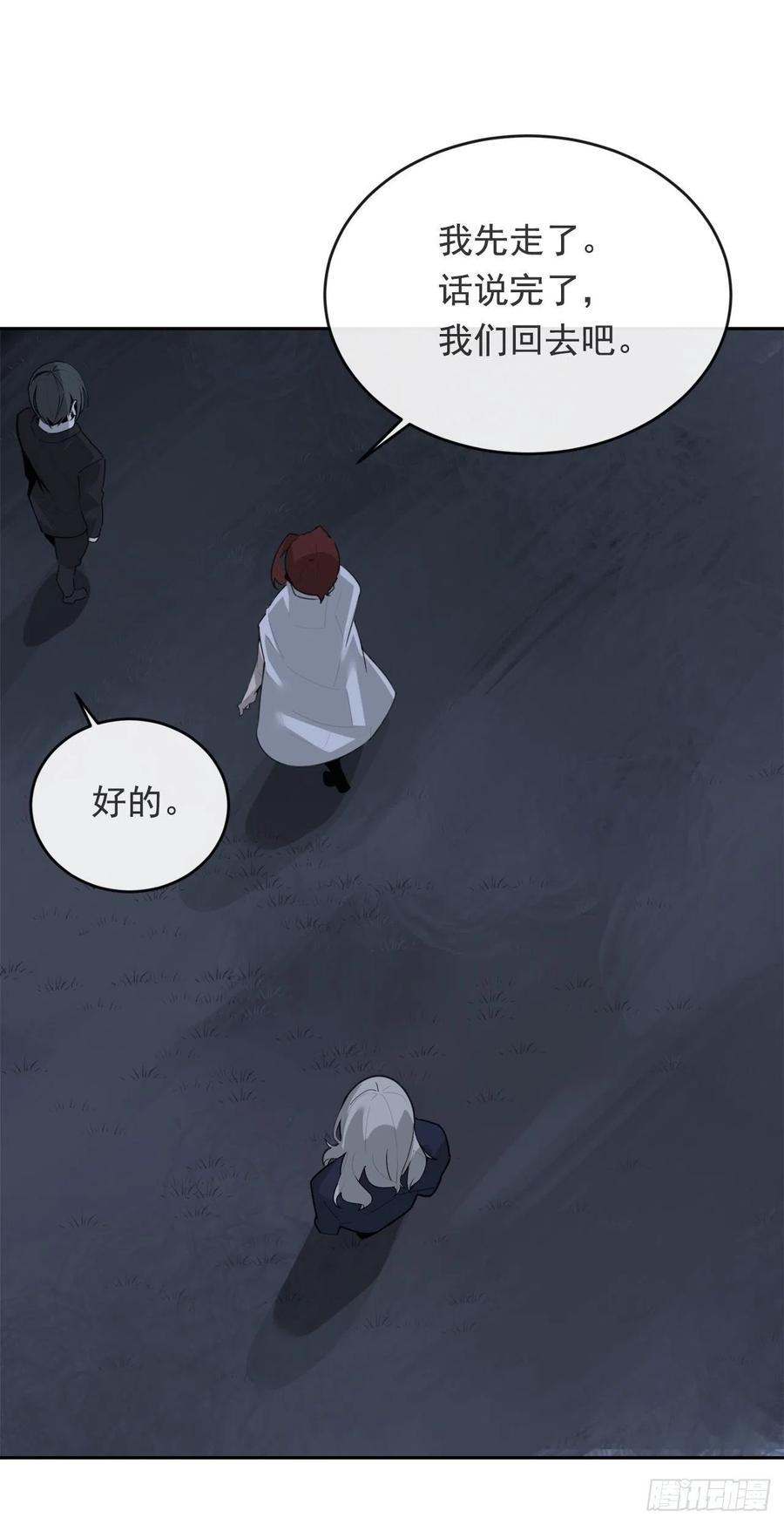 魔剑王韩漫全集-营救人质无删减无遮挡章节图片 