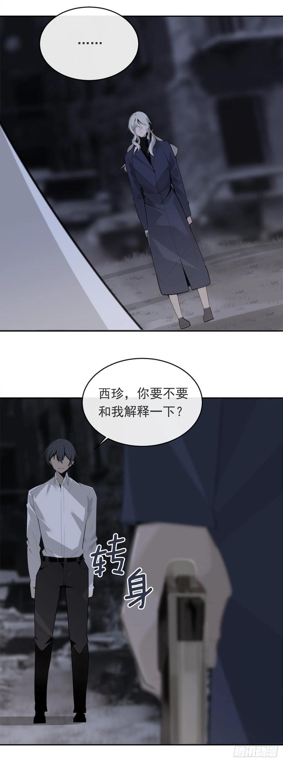 魔剑王韩漫全集-营救人质无删减无遮挡章节图片 