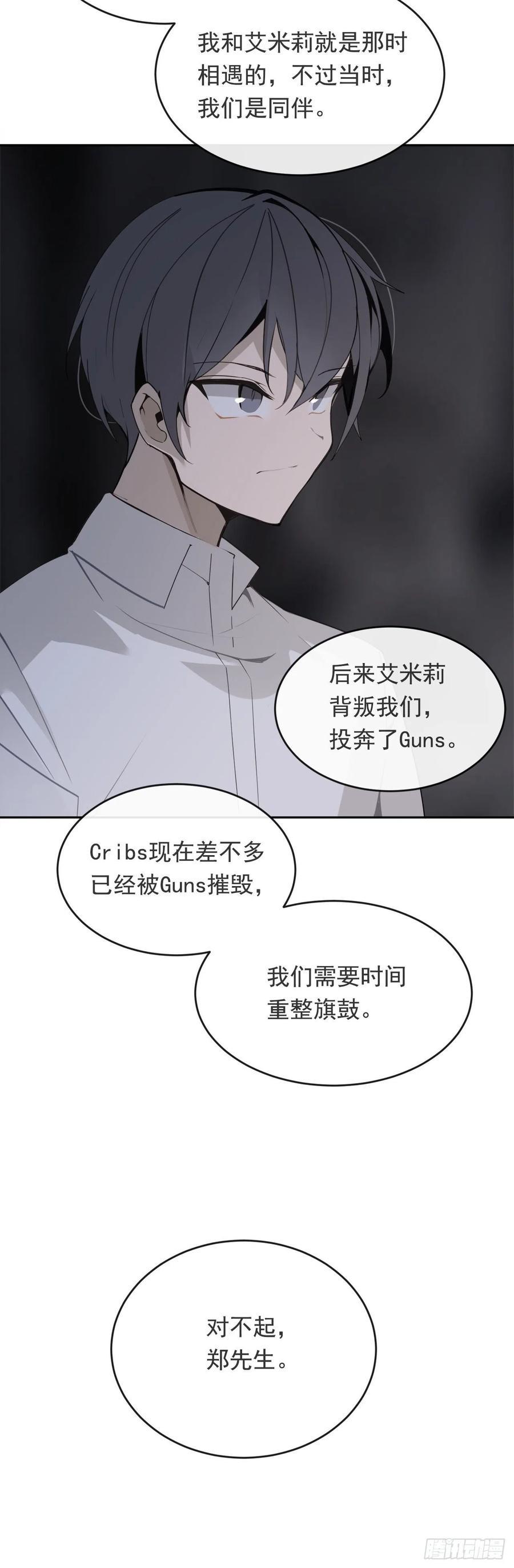 魔剑王韩漫全集-营救人质无删减无遮挡章节图片 