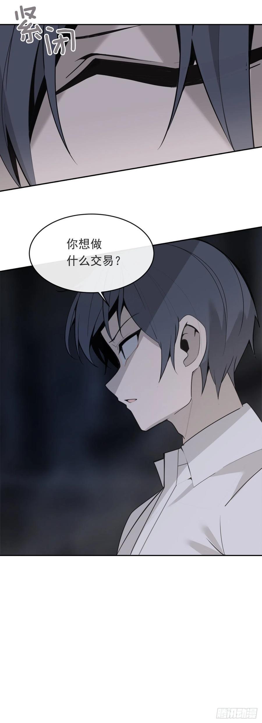 魔剑王韩漫全集-营救人质无删减无遮挡章节图片 