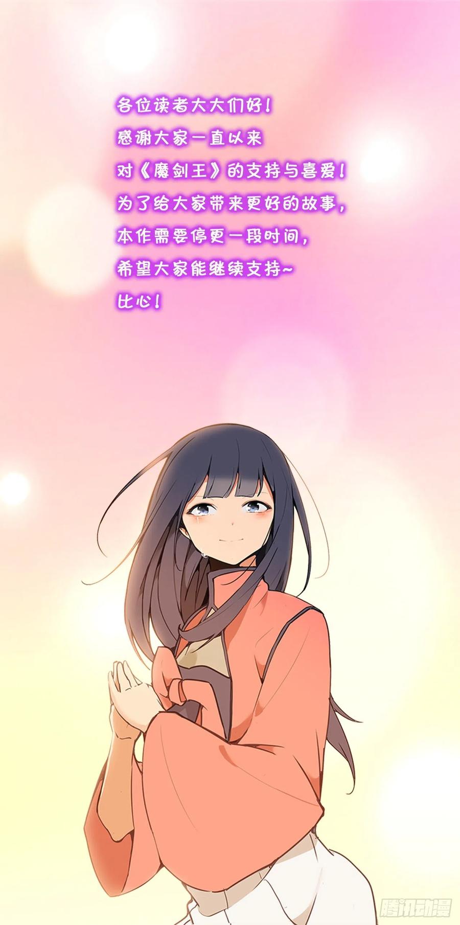 魔剑王韩漫全集-营救人质无删减无遮挡章节图片 