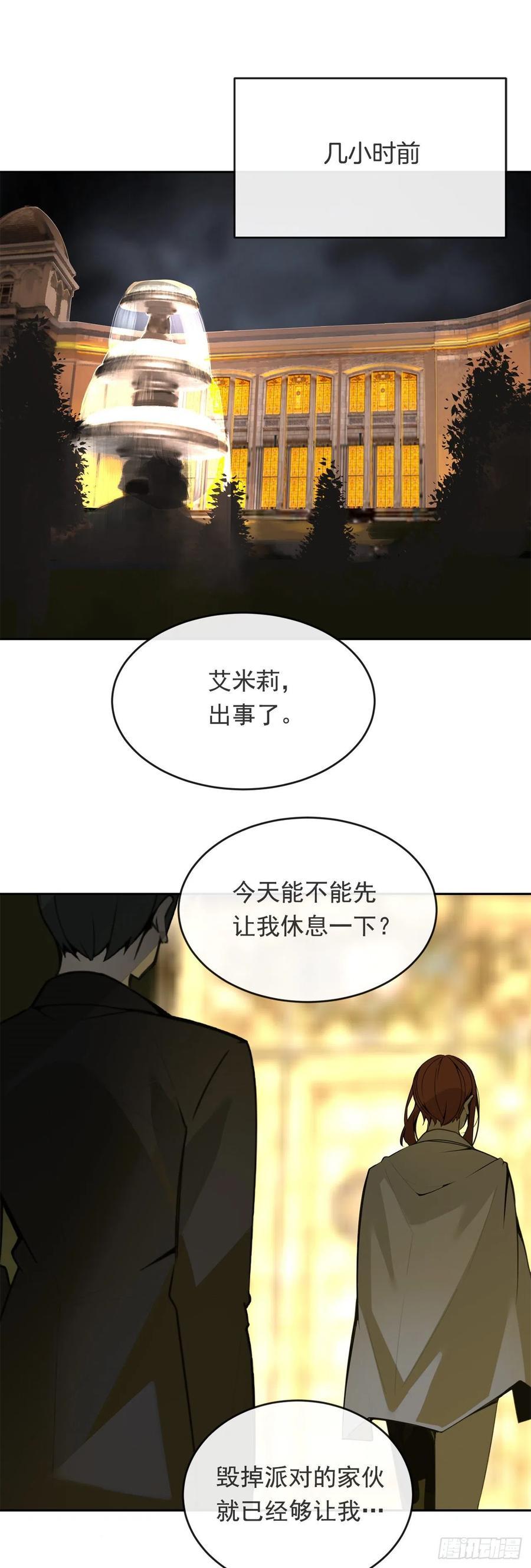 魔剑王韩漫全集-营救人质无删减无遮挡章节图片 