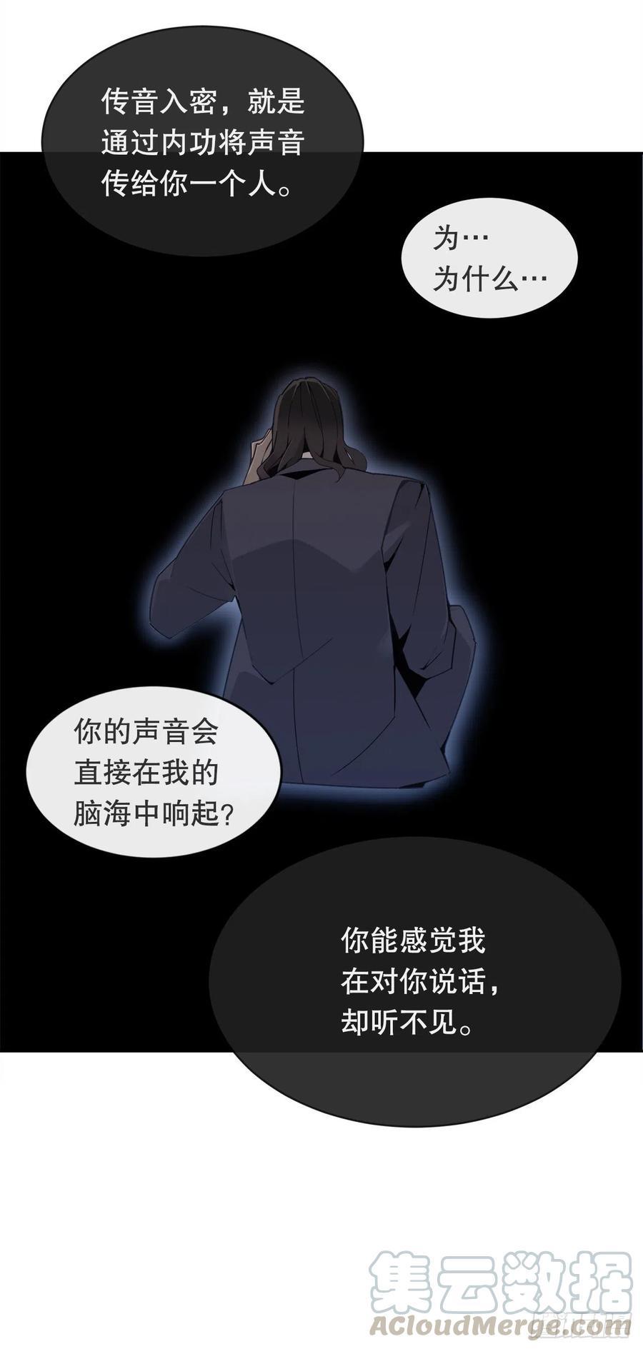 魔剑王韩漫全集-摧毁钥匙无删减无遮挡章节图片 
