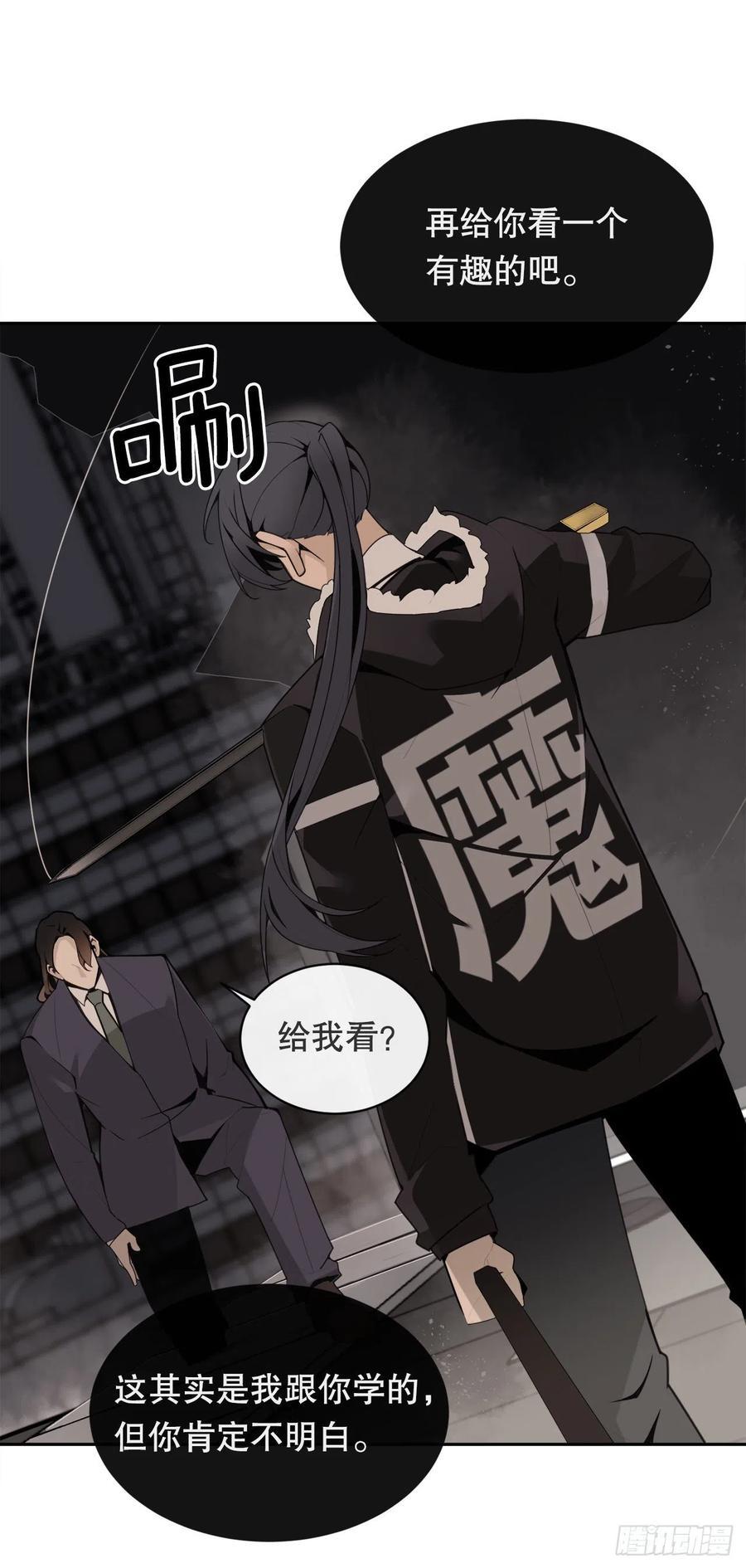 魔剑王韩漫全集-摧毁钥匙无删减无遮挡章节图片 