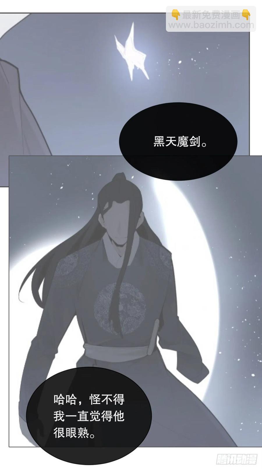 魔剑王韩漫全集-摧毁钥匙无删减无遮挡章节图片 
