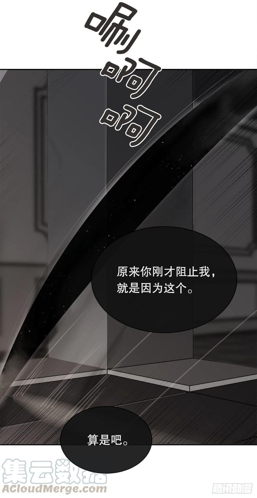 魔剑王韩漫全集-摧毁钥匙无删减无遮挡章节图片 