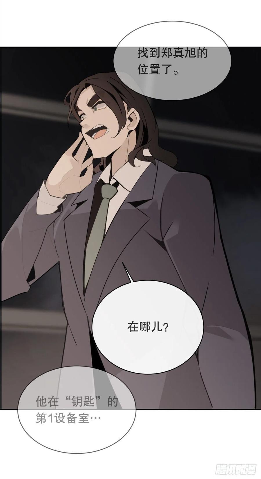 魔剑王韩漫全集-摧毁钥匙无删减无遮挡章节图片 