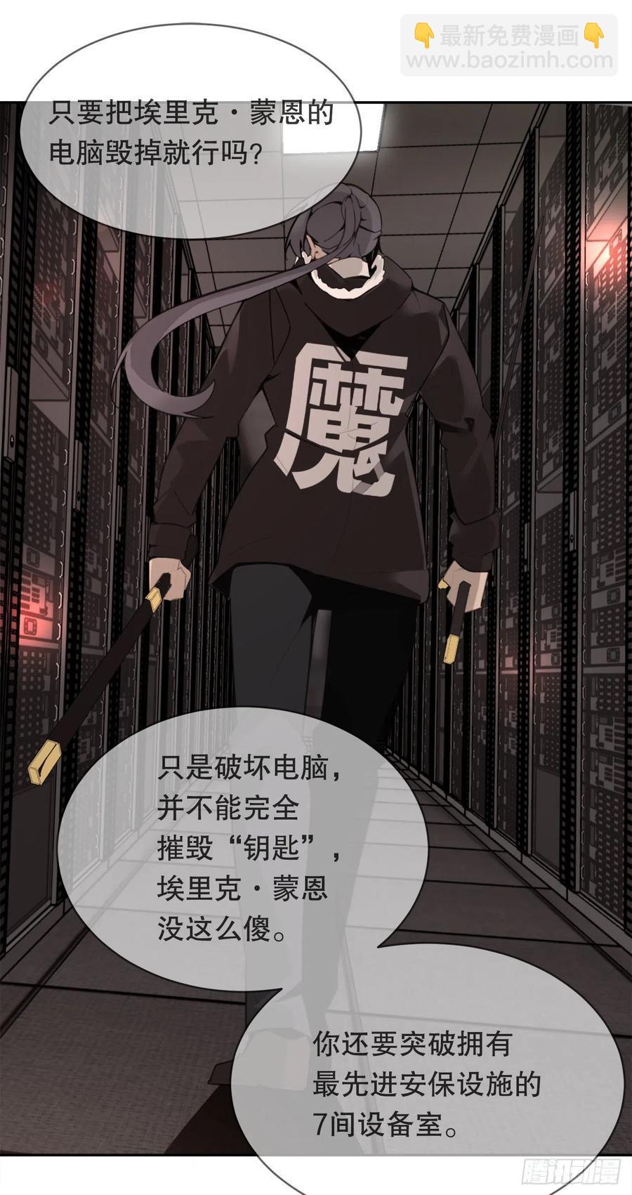 魔剑王韩漫全集-摧毁钥匙无删减无遮挡章节图片 